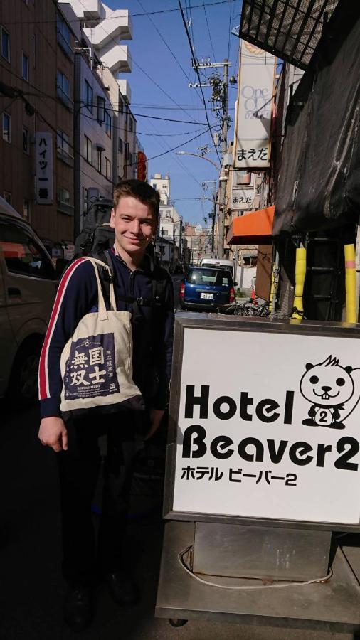 海狸2号酒店 酒店